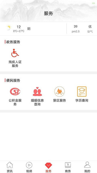 心修文客戶端 v1.7.6 安卓版 1