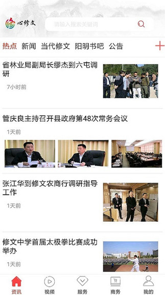 心修文客戶端 v1.7.6 安卓版 3
