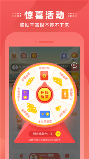 牛來噠app