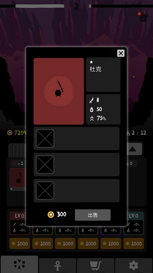 部落嗚嘎嚓 v1.3.5 安卓版 3