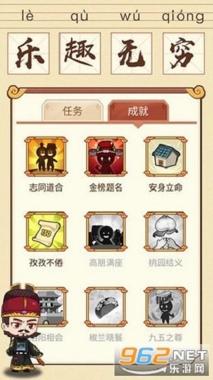 猜成語(yǔ)賊6 v1.0 安卓版 1