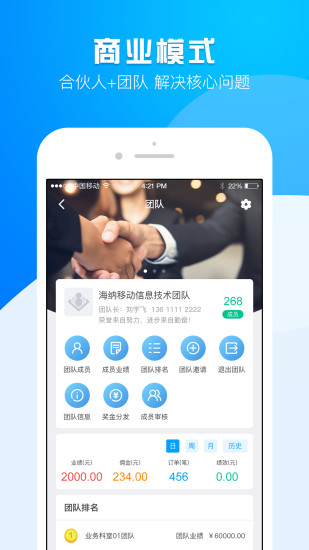 運營大師軟件系統(tǒng) v3.6.8 安卓版 0
