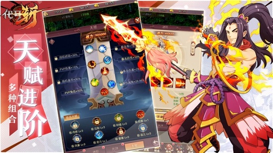 代號斬h5折扣平臺 v1.0 安卓版 3