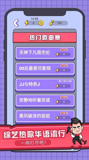 猜歌大贏家紅包版 v1.0.0 安卓版 2