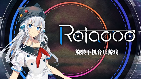Rotaeno旋轉(zhuǎn)音律官方版2