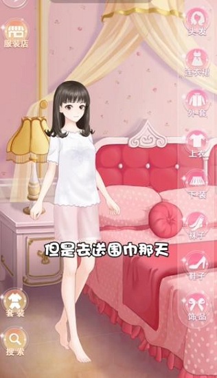 惹上霸道殿下手游 v1.0.11 官方安卓版 0