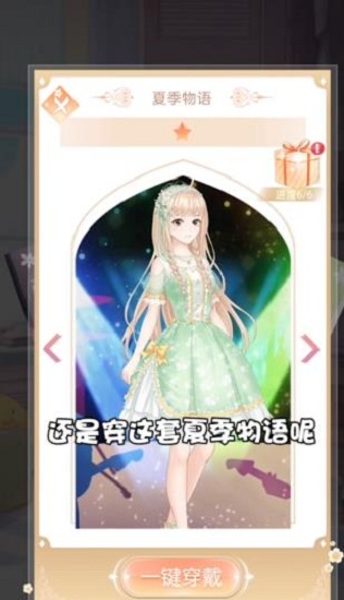 惹上霸道殿下手游 v1.0.11 官方安卓版 1