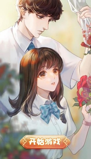 惹上霸道殿下游戲