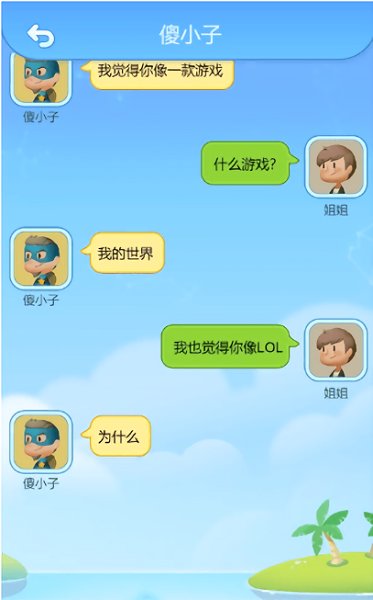 搭訕高手漢化版 v1.0.1 安卓版 0