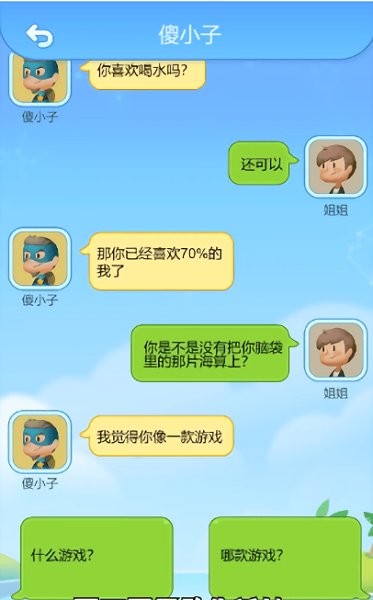 搭訕高手游漢化版下載 搭訕高手游戲下載