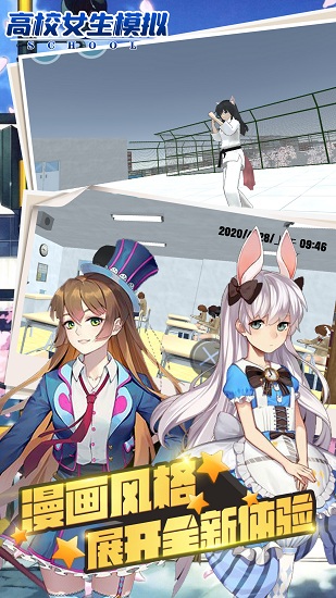 高校女生模擬漢化最新版 v2.8 安卓版 2