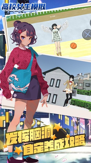 高校女生模擬漢化最新版 v2.8 安卓版 3