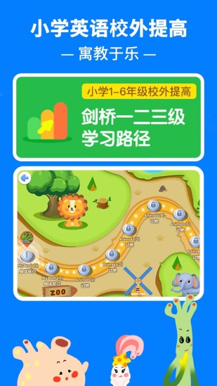 coralwin劍橋ketpet珊瑚贏英語 v3.5.4 安卓版 0