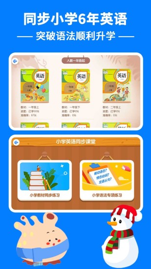 coralwin劍橋ketpet珊瑚贏英語 v3.5.4 安卓版 3