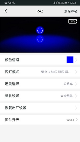 山人運動 v3.3.2 最新版 2