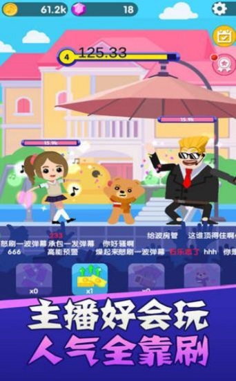 旅行吃播下載