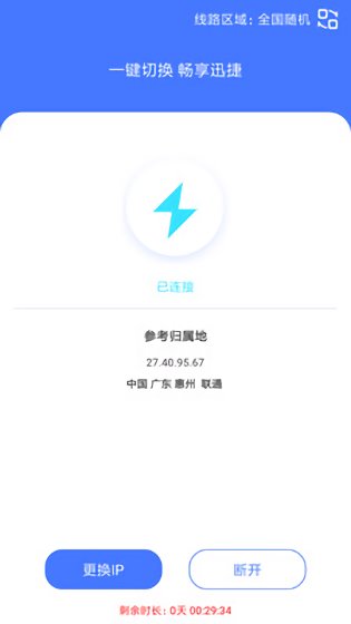 雷電下載app(雷電安載器) v1.0.1 安卓最新版 0
