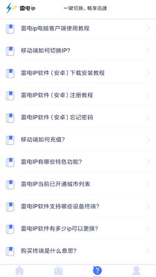 雷電下載app(雷電安載器)