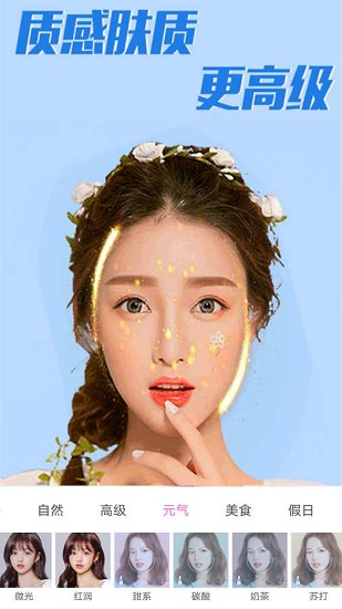 美顏合成相機app v1.3 安卓版 0