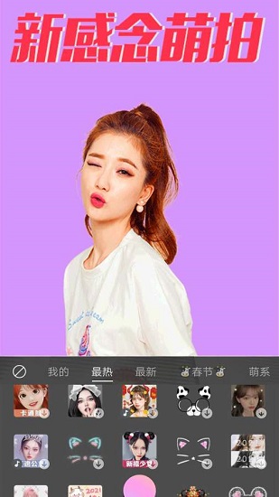 美顏合成相機app v1.3 安卓版 2