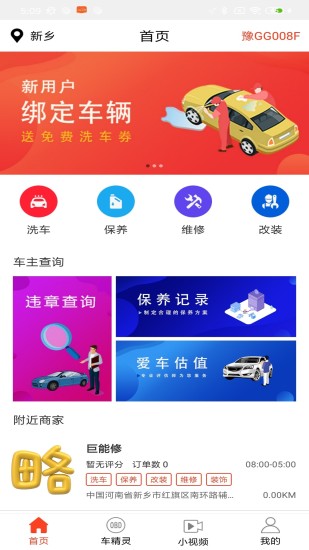青途車生活 v2.2.2 安卓版 0