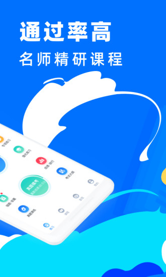 二級建造師通關寶典 v1.4.5 安卓版 0