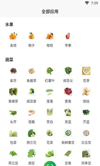 眾享惠農(nóng)網(wǎng)官方 v1.2.42 安卓版 0