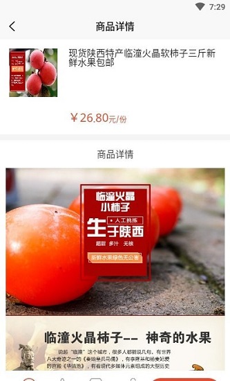眾享惠農(nóng)網(wǎng)官方 v1.2.42 安卓版 1