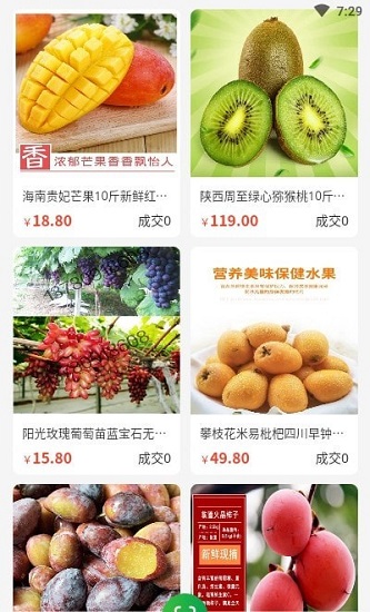 眾享惠農(nóng)網(wǎng)app下載