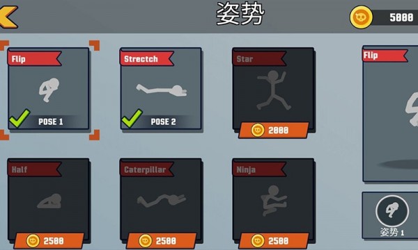 火柴人逃跑計(jì)劃游戲 v1.0.0 安卓版 1