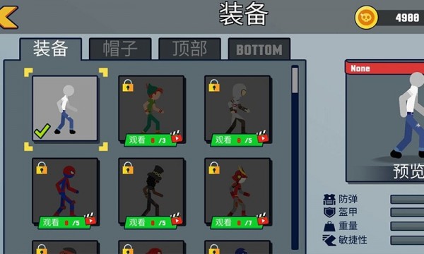 火柴人逃跑計(jì)劃游戲 v1.0.0 安卓版 3
