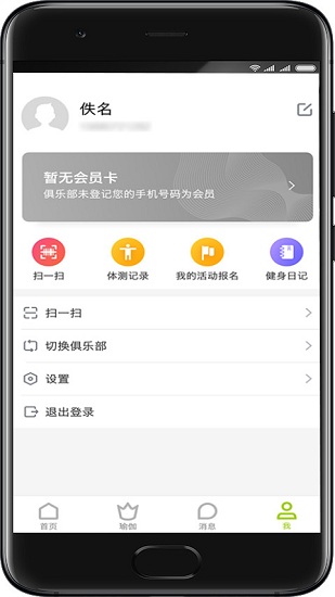 一張墊子官方版 v1.8.6_build092418 安卓版 0