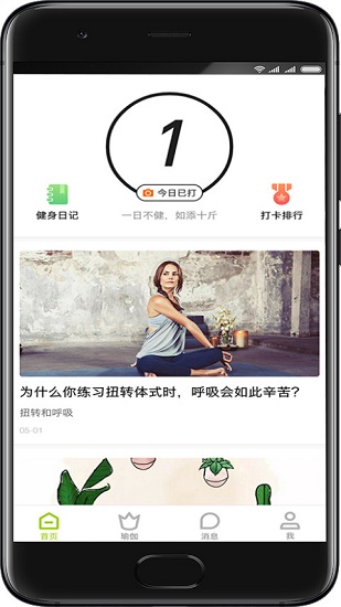 一張墊子官方版 v1.8.6_build092418 安卓版 2