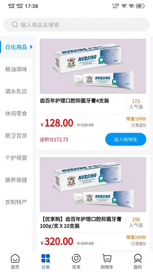 居嘉優(yōu)品 居嘉優(yōu)品app下載