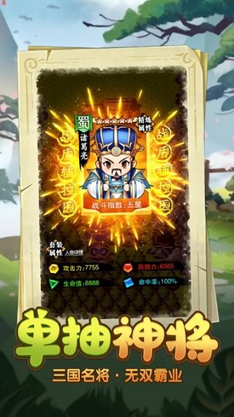 關(guān)二爺救我官方版 v1.0 安卓版 0