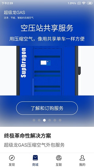 超級龍官方版 v1.0.0 安卓版 3