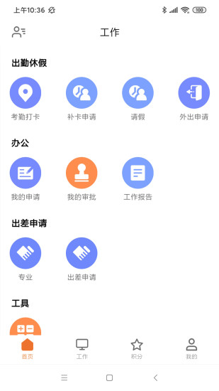 到答 v2.2.1 安卓版 2