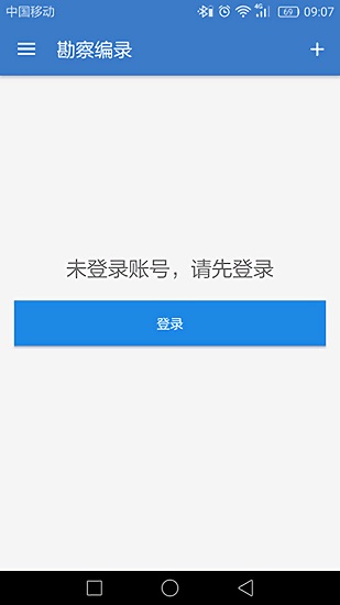 工程勘察鉆探描述app v3.3.7 安卓版 0