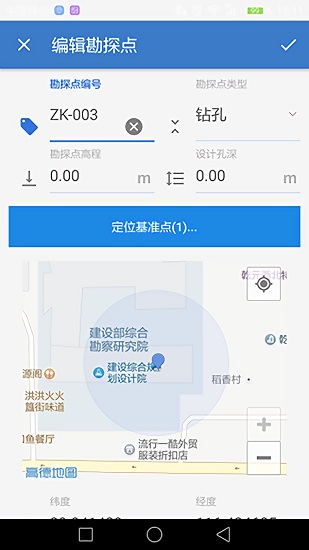 北京勘察app軟件下載