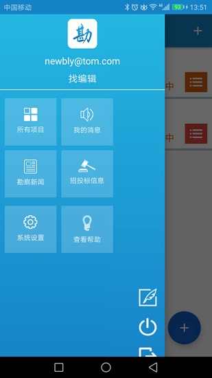 工程勘察鉆探描述app v3.3.7 安卓版 3