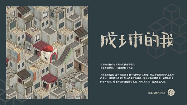 成土市的我最新版 v1.0 安卓版 2