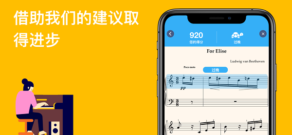 知音律app下載