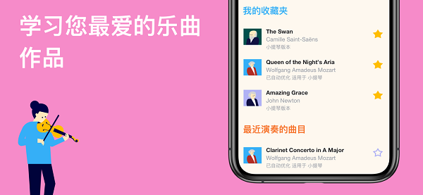 知音律樂譜 v1.0.23 安卓官方版 2