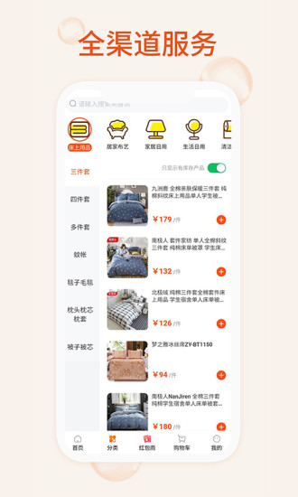 我的家用官方版 v2.0.3 最新版 0
