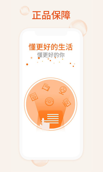 我的家用官方版 v2.0.3 最新版 2