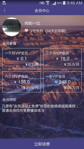 愛冥想 v1.0.3 安卓版 2