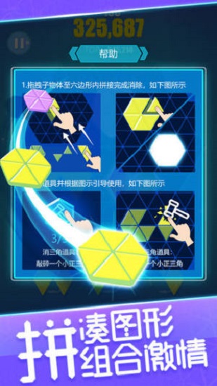 拼到六游戲紅包版下載