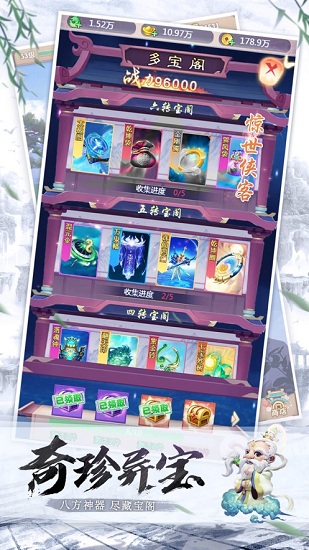 神寵爭霸 v1.12.3 安卓版 1