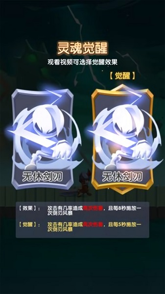 戰(zhàn)魂覺醒游戲 v1.0 安卓版 1