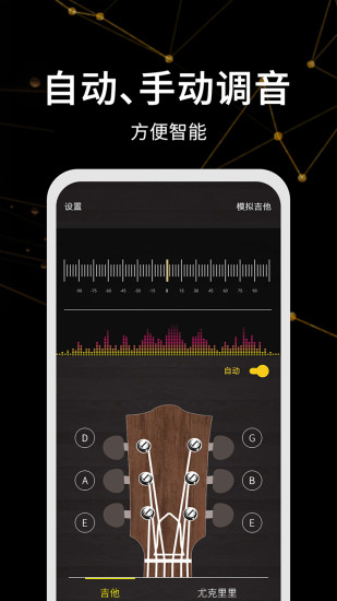 調(diào)音器極速版app下載